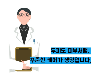 정수리 탈모