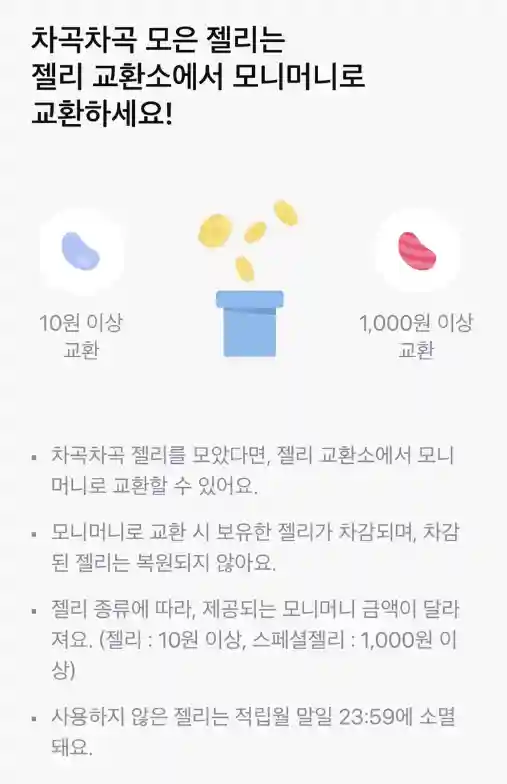 모니모 출금하는 방법