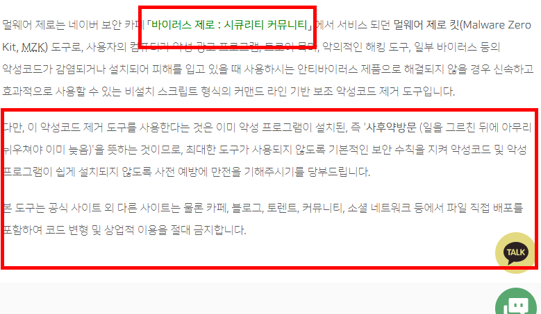 mzk 다운로드 홈페이지 소개