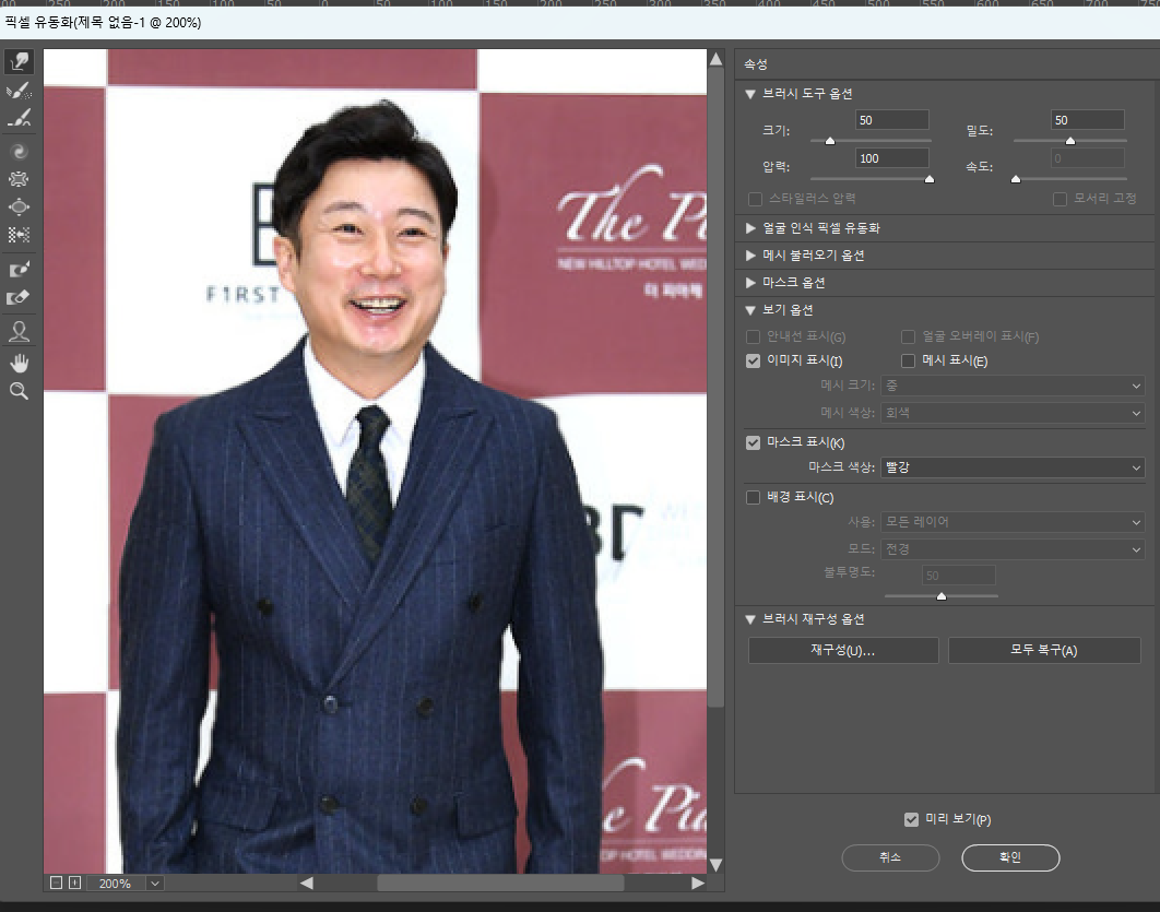 포토샵 어깨라인 자세보정 승모근 짧은목 픽셀유동화 06