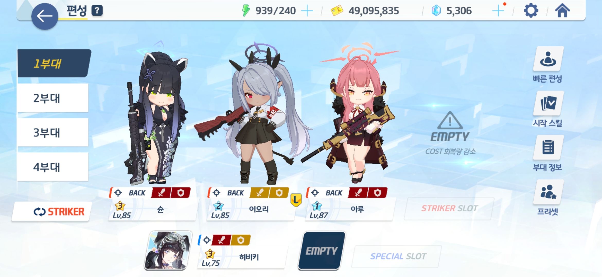 블루 아카이브 슌, 이오리, 아루, 히비키 캐릭터 대기창