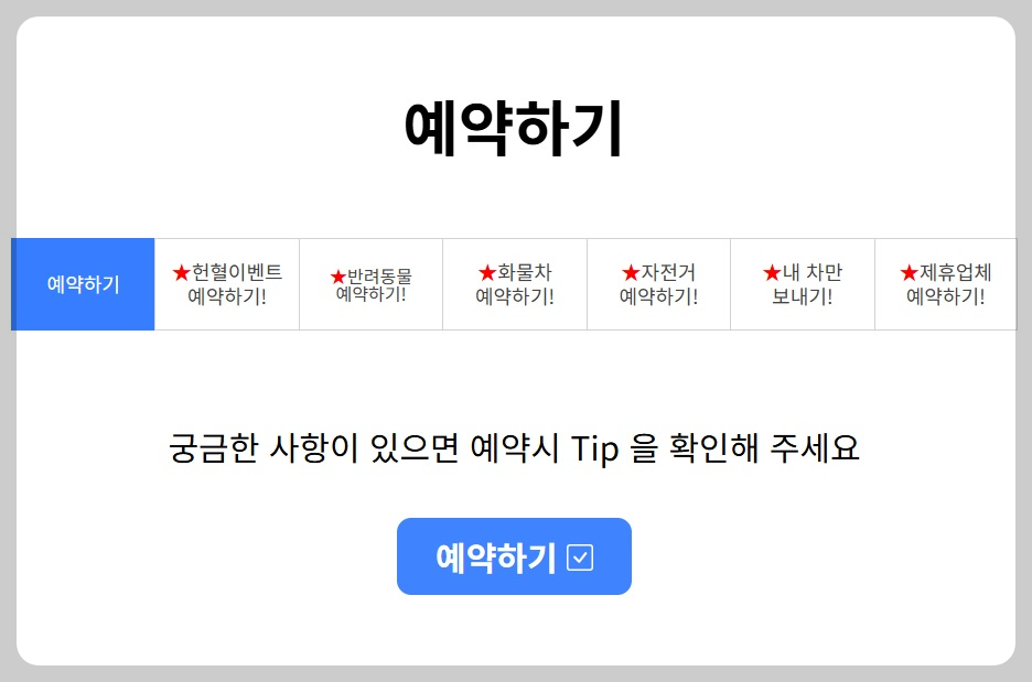 제주도 추자도 배편 예약 예매 방법 배시간표 요금 가격 소요시간