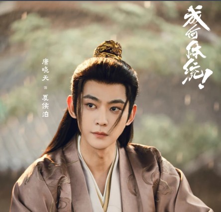 [중드 추천 OTT 다시보기] 성하체통 줄거리, 결말, 등장인물, 후기, 재밌나요? 재미 있다 vs 재미 없다