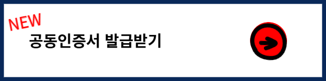 인감증명서 인터넷발급 공동인증서 간편인증
