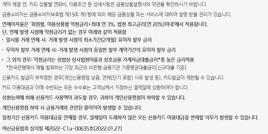 신한 이츠모아카드 알아보기