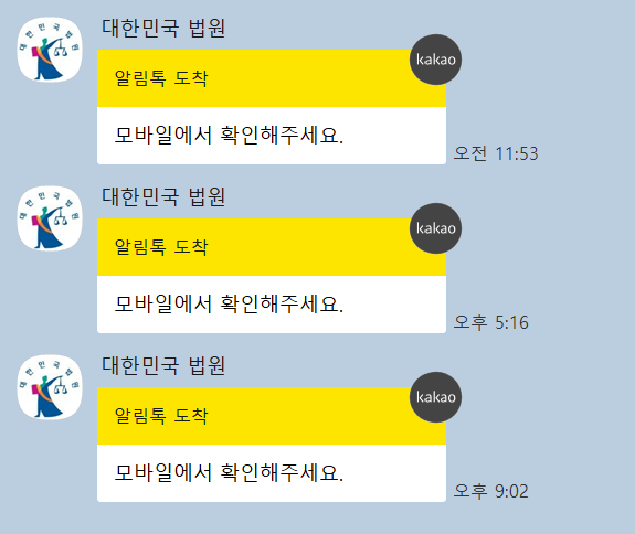 톡알림
