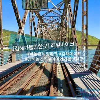 김해 가볼만한곳 추천 카페 맛집 반려견 최신_20