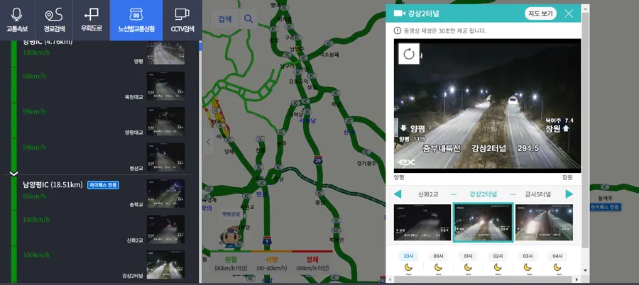 중부내륙고속도로 실시간 교통상황 및 CCTV