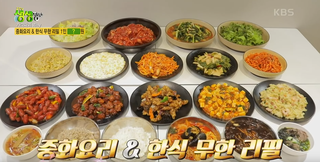 생생정보통 중화요리 한식 무한리필 9900원 남양주 맛집 오늘방송 위치 정보