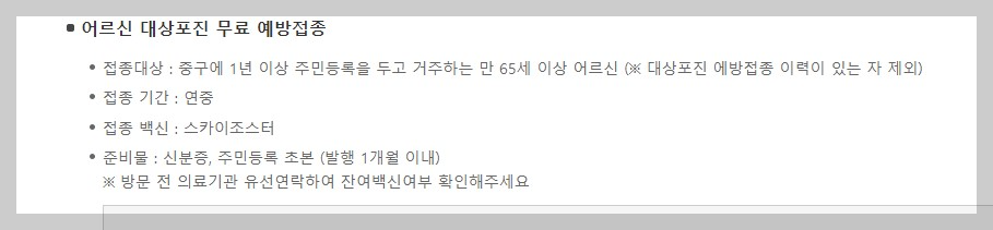 인천시 중구