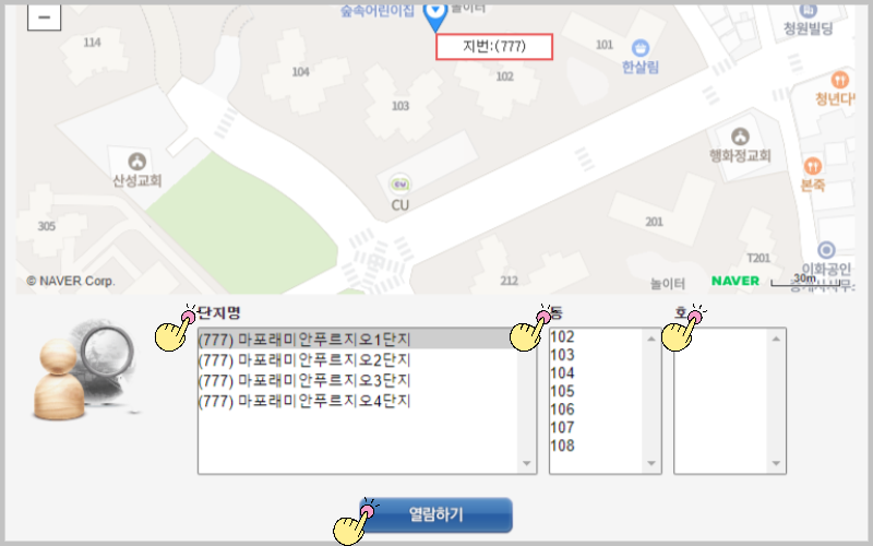 아파트 공시가격 조회 4