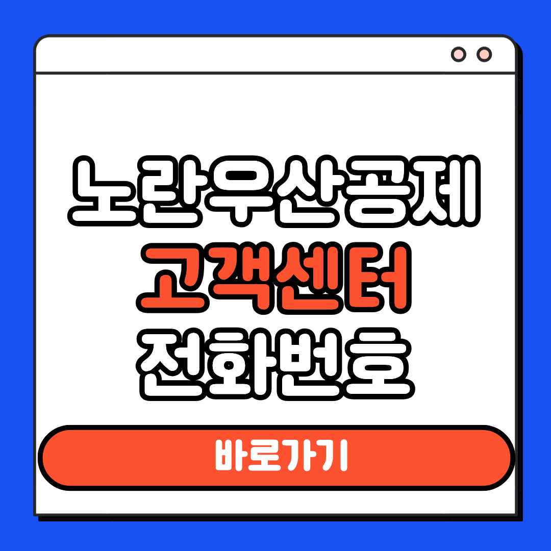 노란우산공제