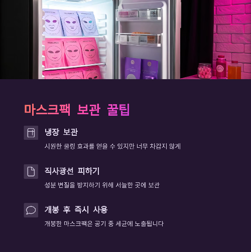 하루 10분, 마스크팩으로 완성하는 빛나는 피부 루틴