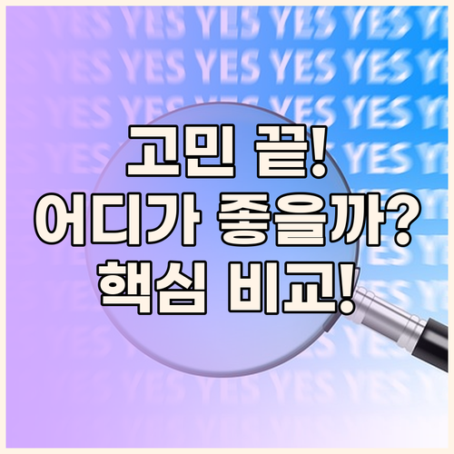 도쿄 호스텔 고민 끝! 호텔 플러스 