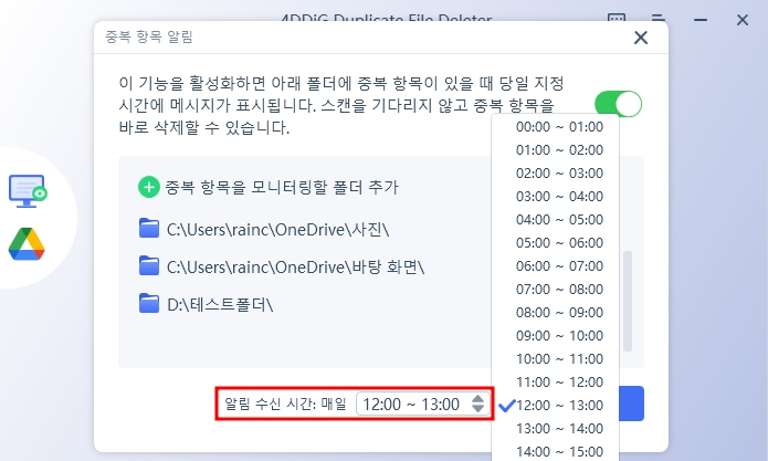 포디딕 중복 파일 삭제기