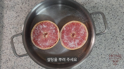 자몽브뤨레 만들기