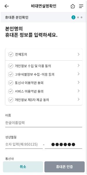 새마을금고 인터넷뱅킹 절차 사진