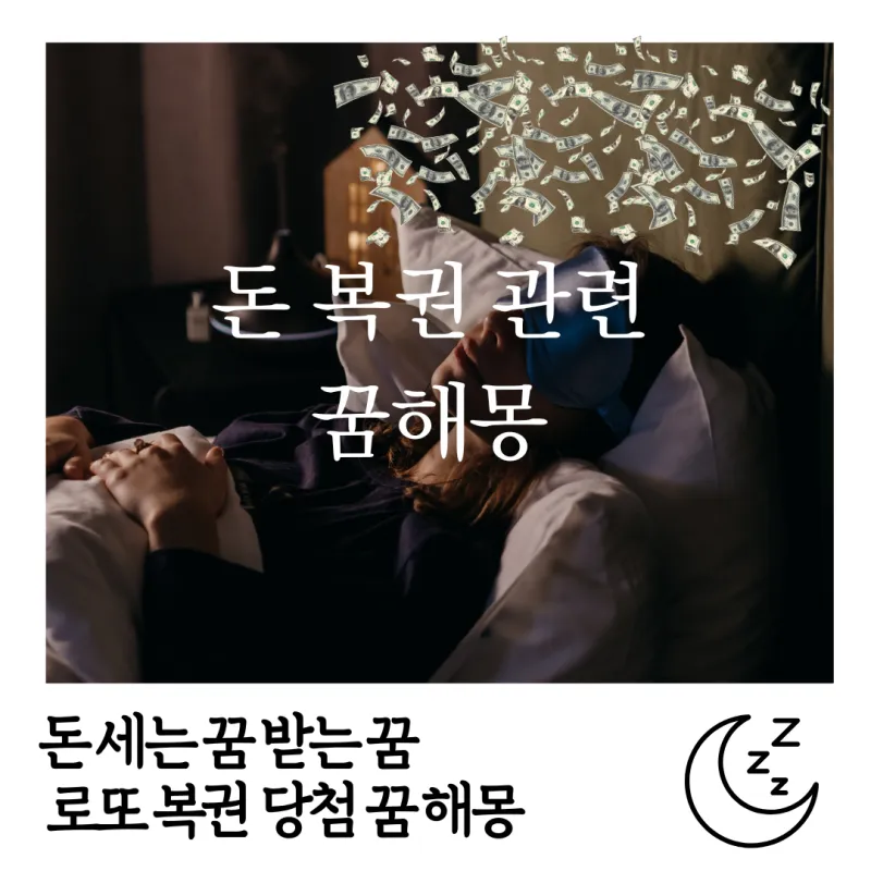 가족이 복권에 당첨되는 꿈과 횡재 기회의 신호에 대한 의미_6