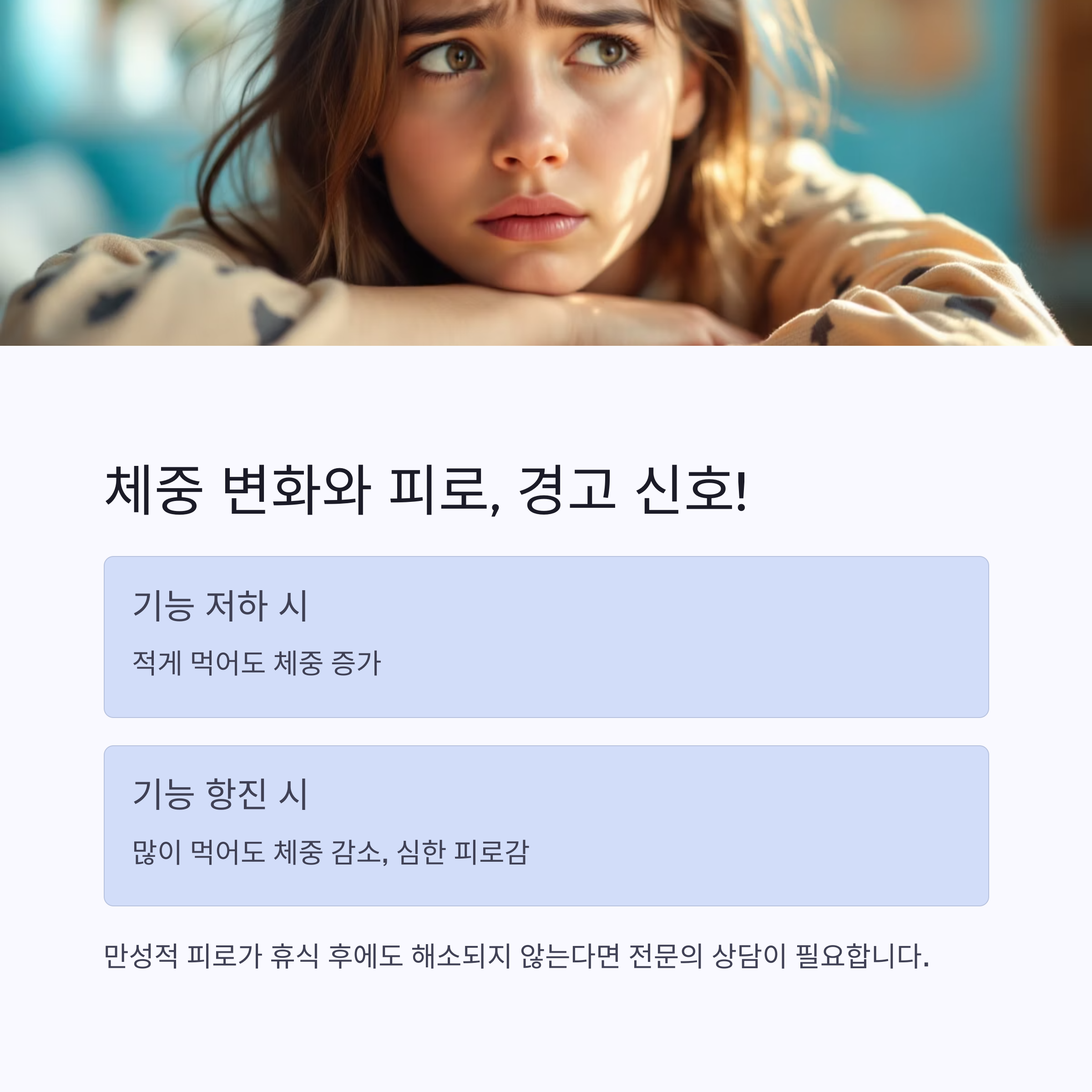 갑상선 기능 이상