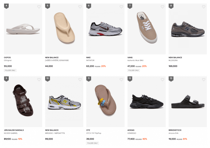 폴더-베스트-운동화