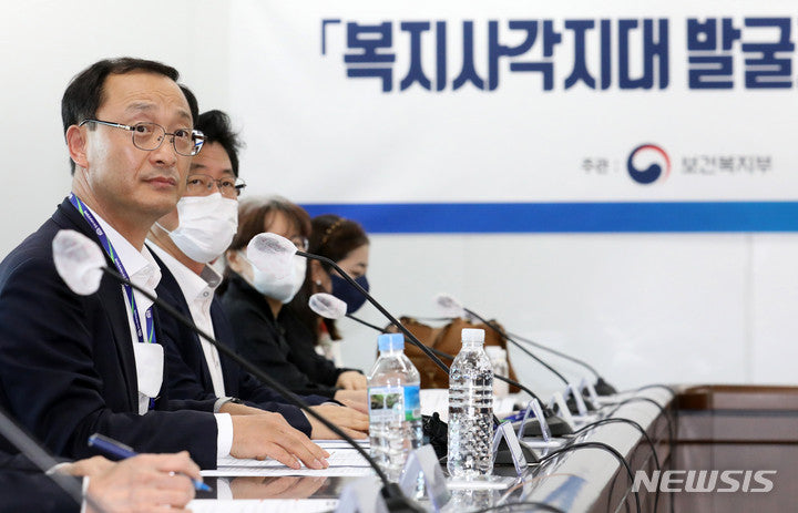 복지 사각지대 발굴