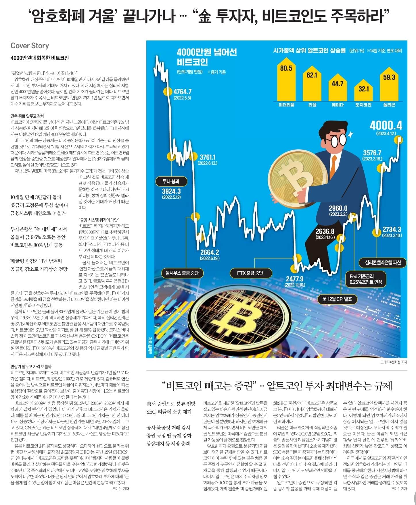 4월17일 신문스크랩9