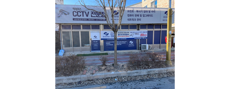 김제시 cctv