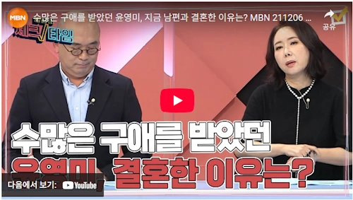 아나운서 윤영미 남편 황능준 결혼