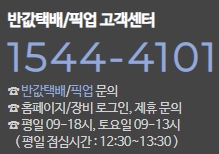 GS25 편의점 반값택배 고객센터