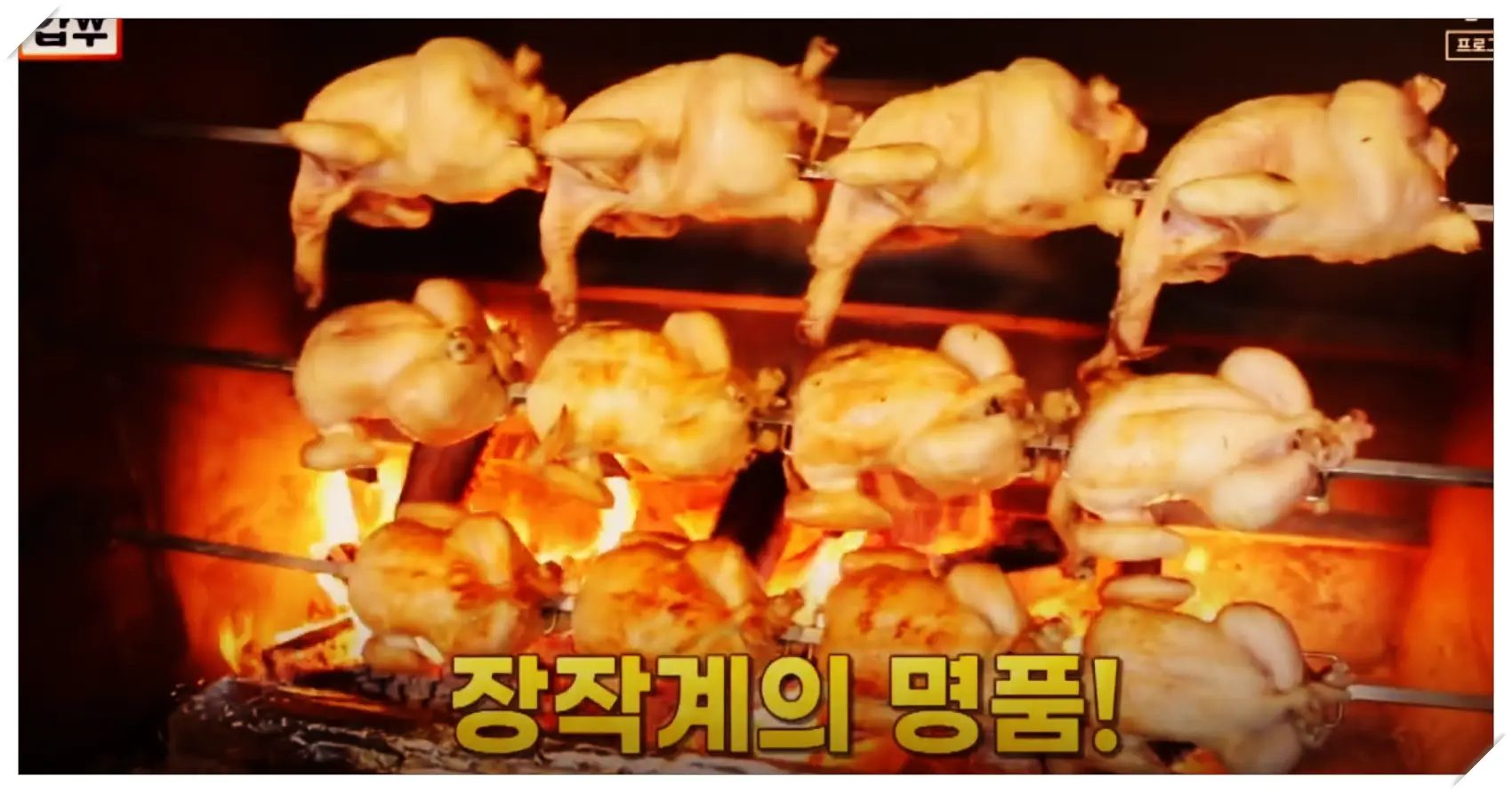 가게-종혁씨-장작의품격-맛집-위치-어디