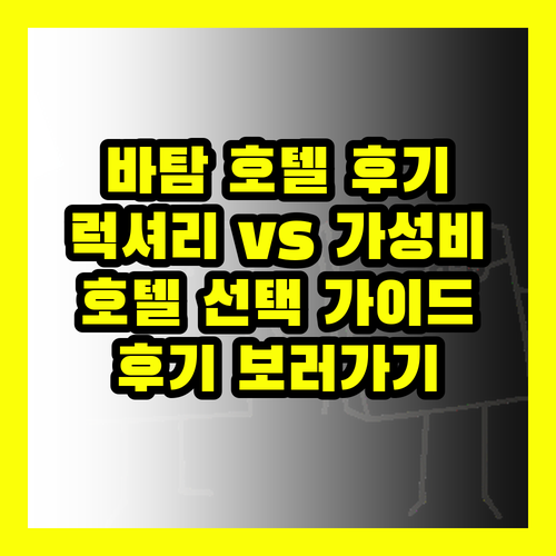 인도네시아 바탐 호텔 후기! 럭셔리부