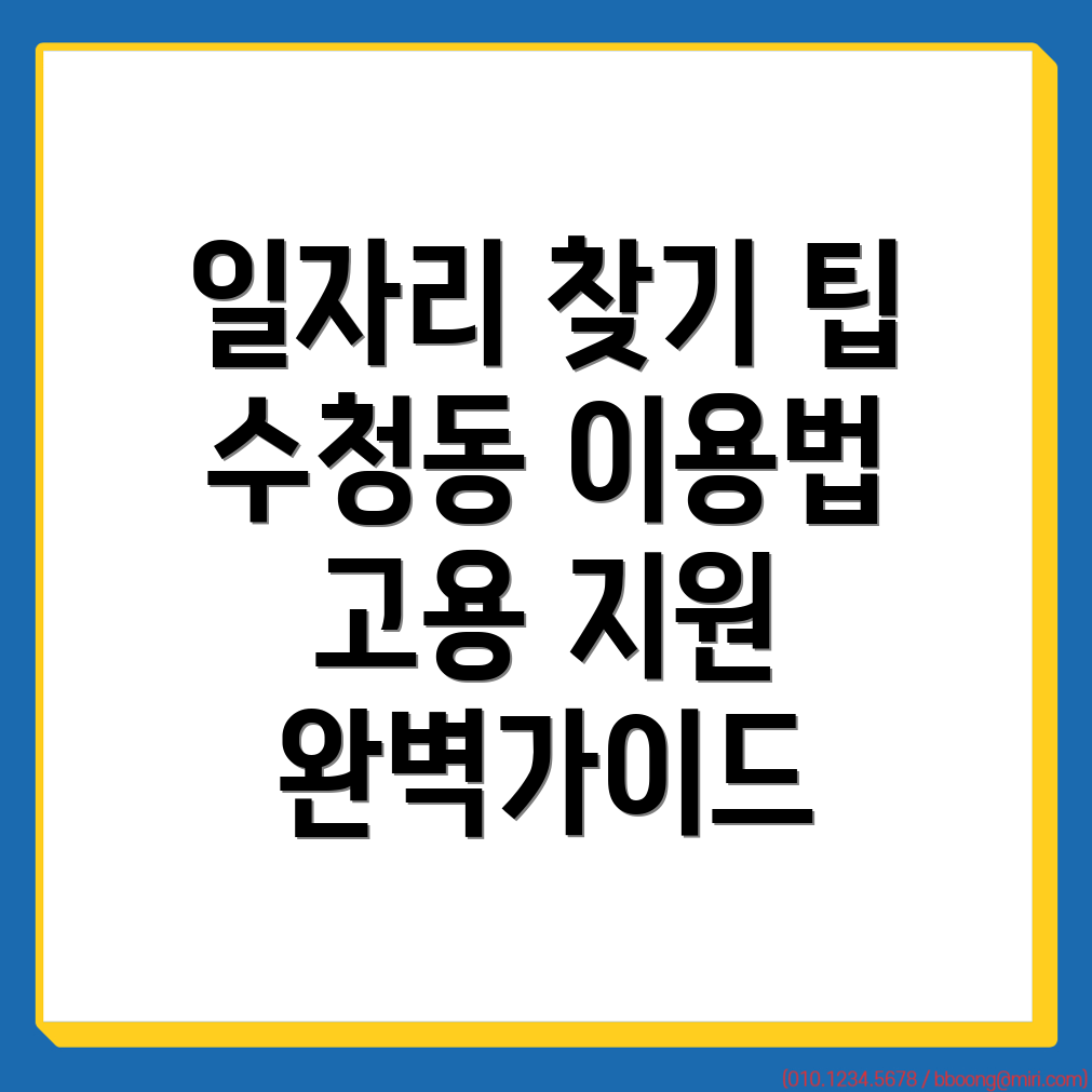 오산시 일자리 센터