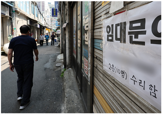 공유재산 임대료 감면정책(소상공인, 경기침체, 시행령개정)