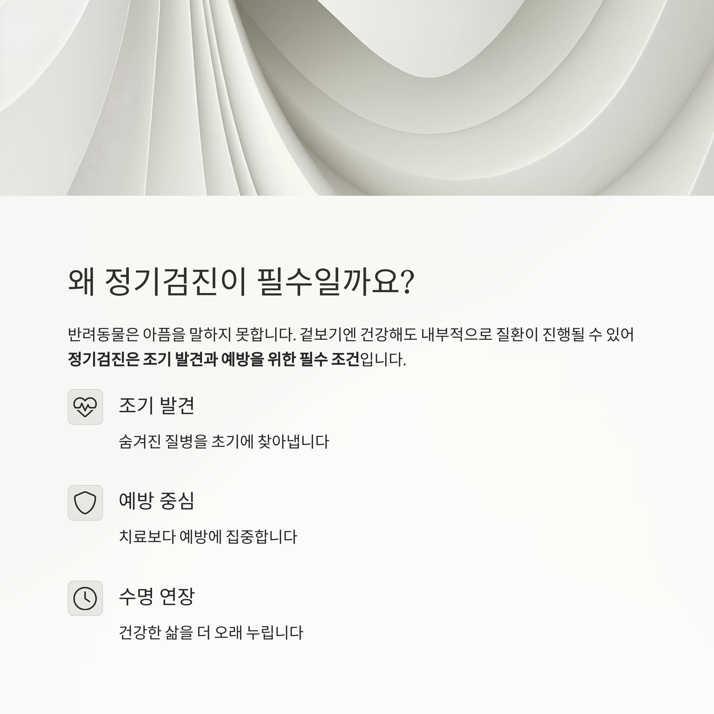 정기검진이 필수일까요?