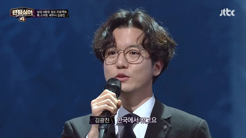 팬텀싱어4 참가자