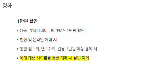 IBK 무민카드 극장 영화 할인