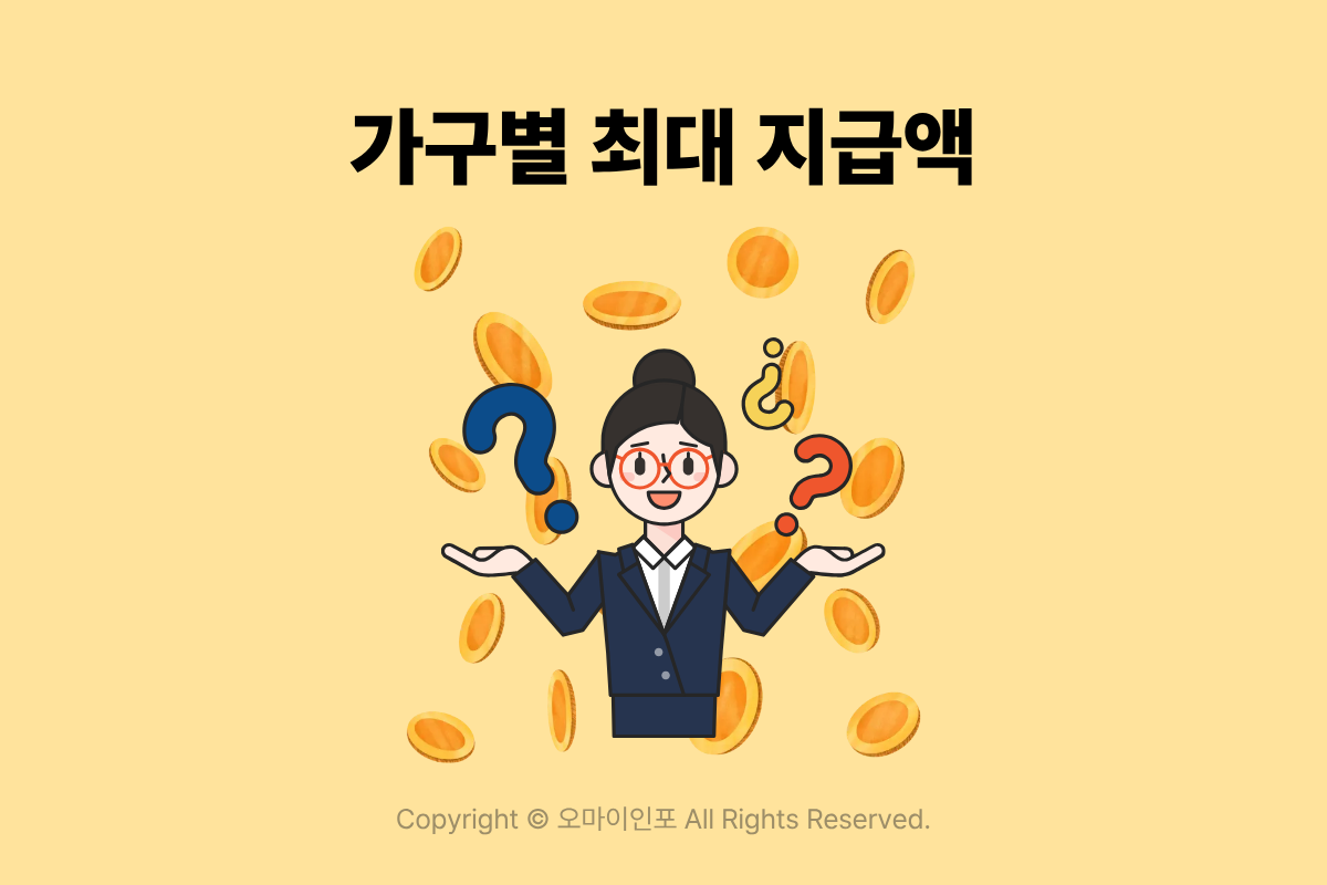 2026 근로장려금 신청 자격과 최대 330만 원 받는 법