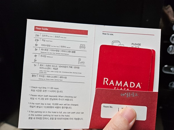 라마다호텔_키