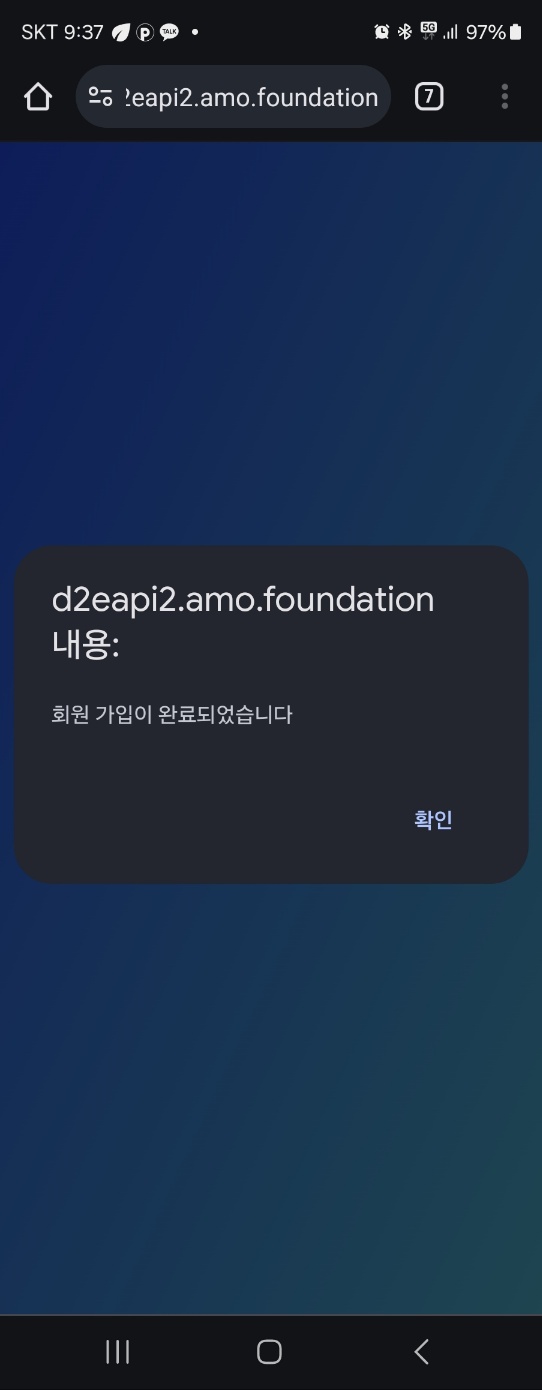 회원가입완료