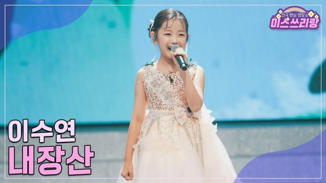 이수연 노래듣기 울아버지