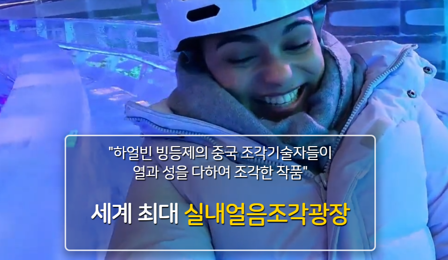 생생정보 산천어축제 강원도 화천