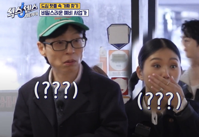 식스센스 시티투어 강남 김북순 김치찌개 큰남비집 징거