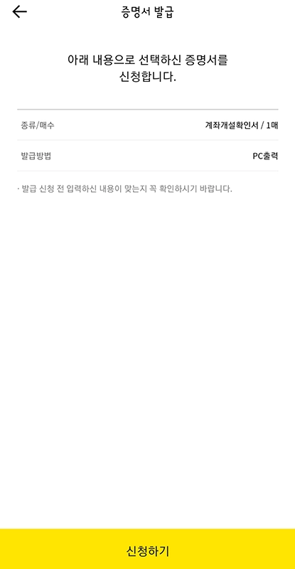 카카오뱅크-통장-사본-출력