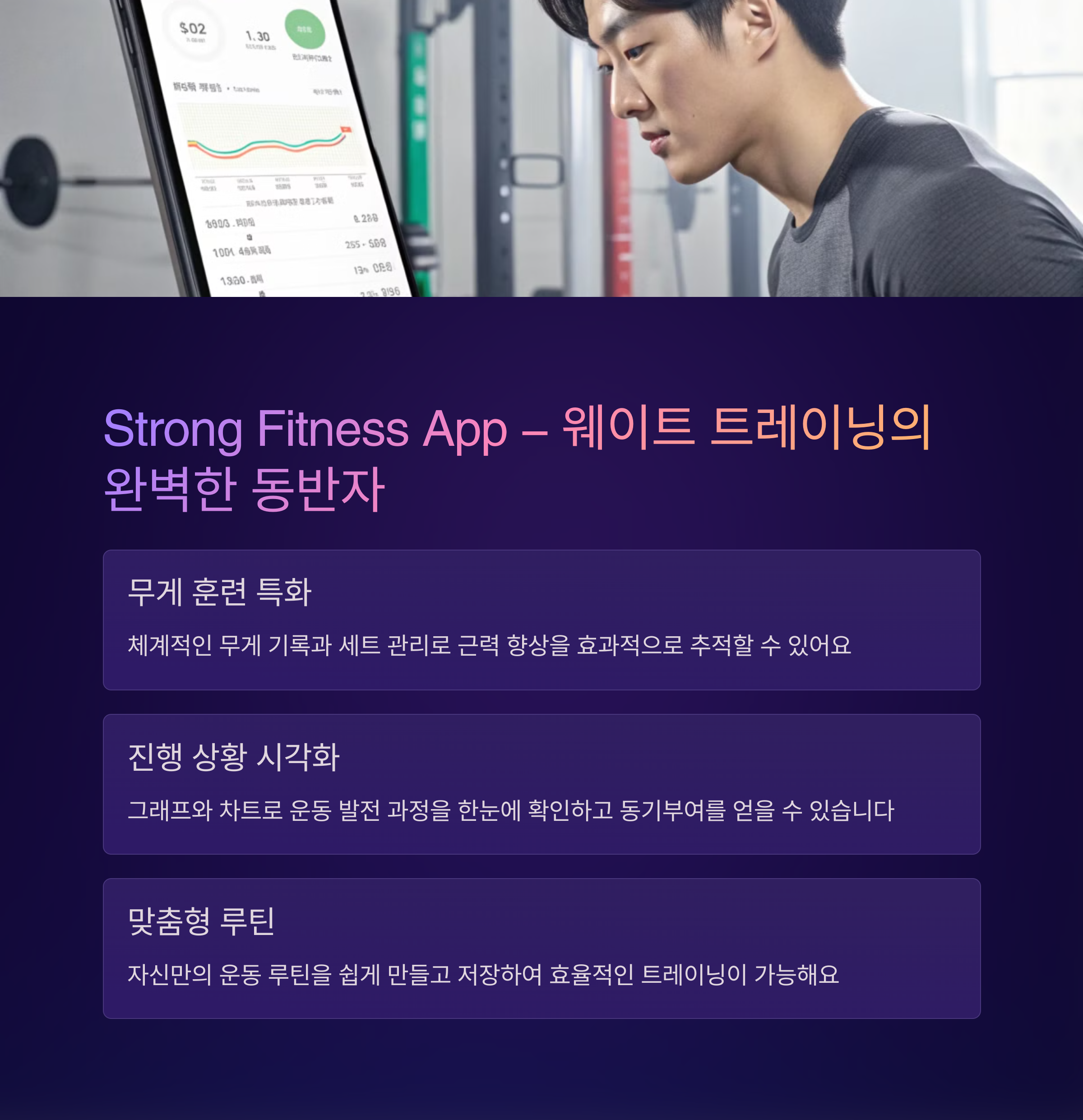 Strong