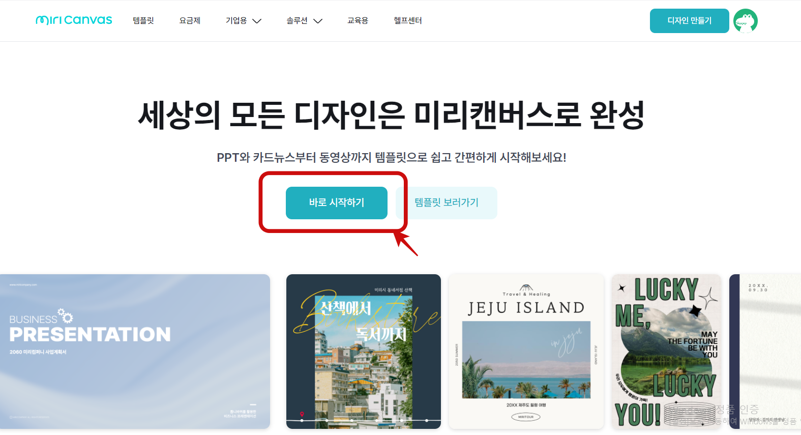 2024 갑진년 새해 인사말 이미지 직접 만들기