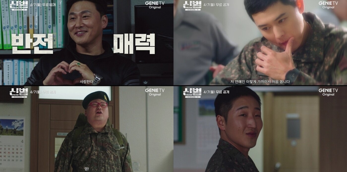 신병 시즌3