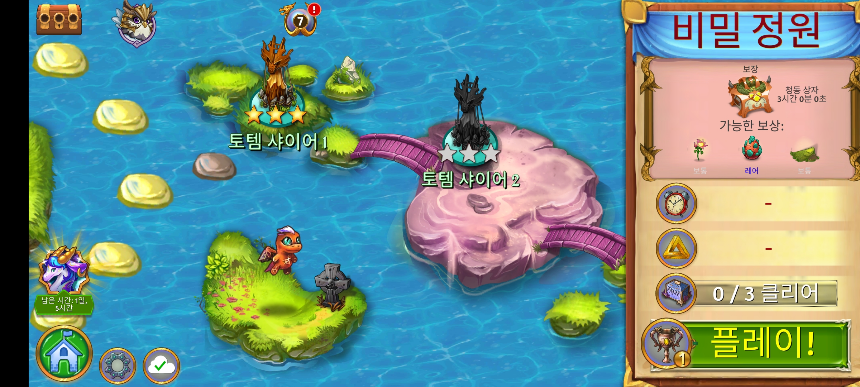 비밀 정원 지도