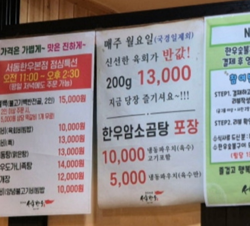 부여-숙성한우-치즈맛한우-서동한우