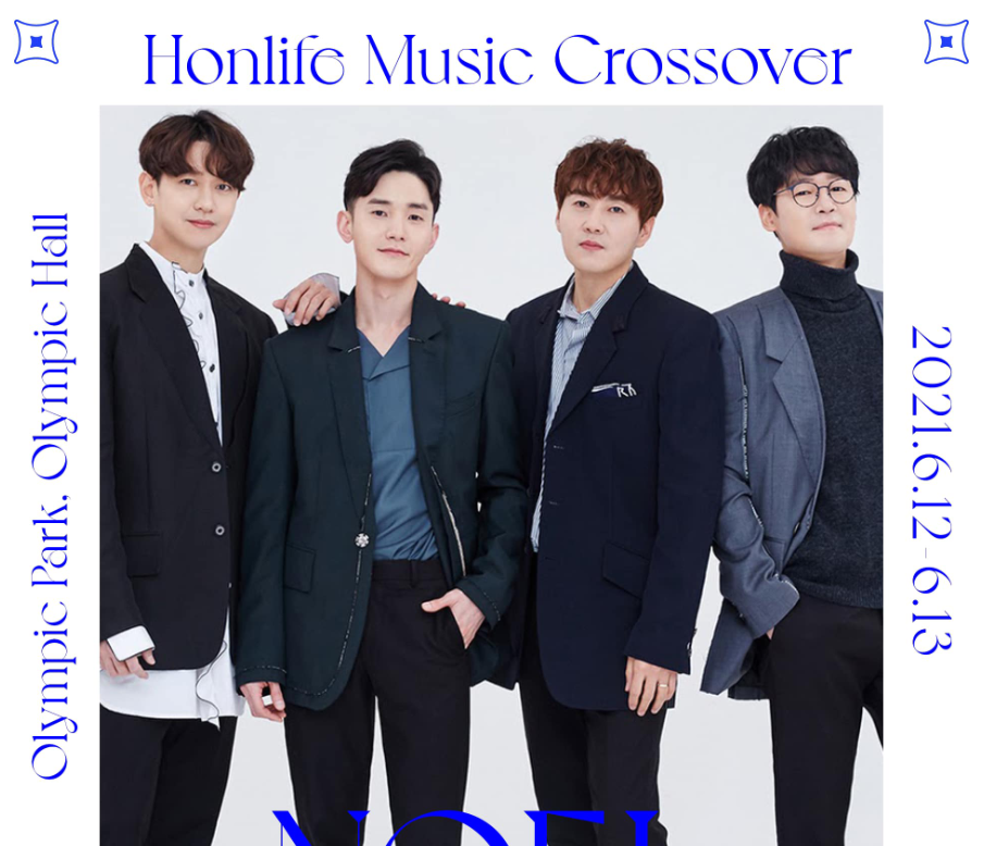 2023 노을 연말 투어 콘서트