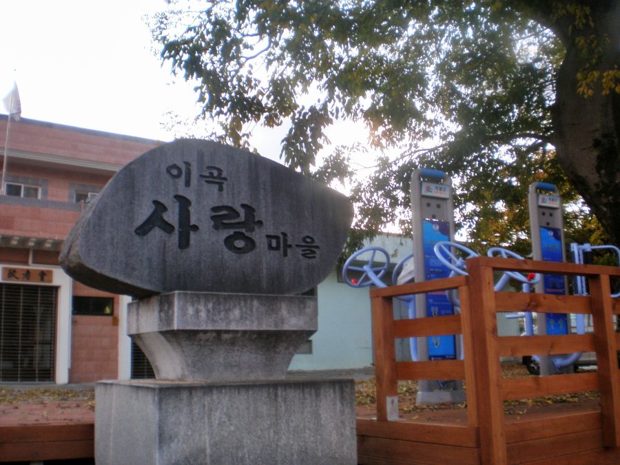 기장군 철마면 이곡마을